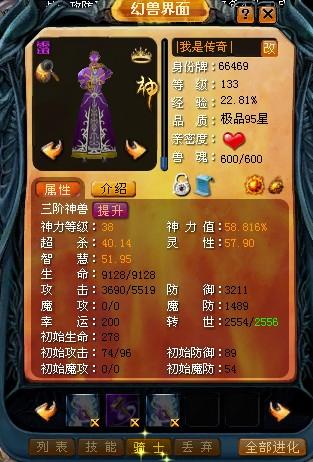 7月21日魔域兽王争霸赛开战！三大理由引你参赛